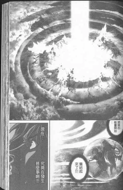 暗黑破坏神第23卷