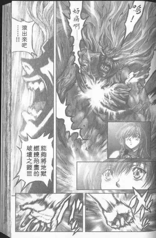 暗黑破坏神-第23卷 - 图片 86