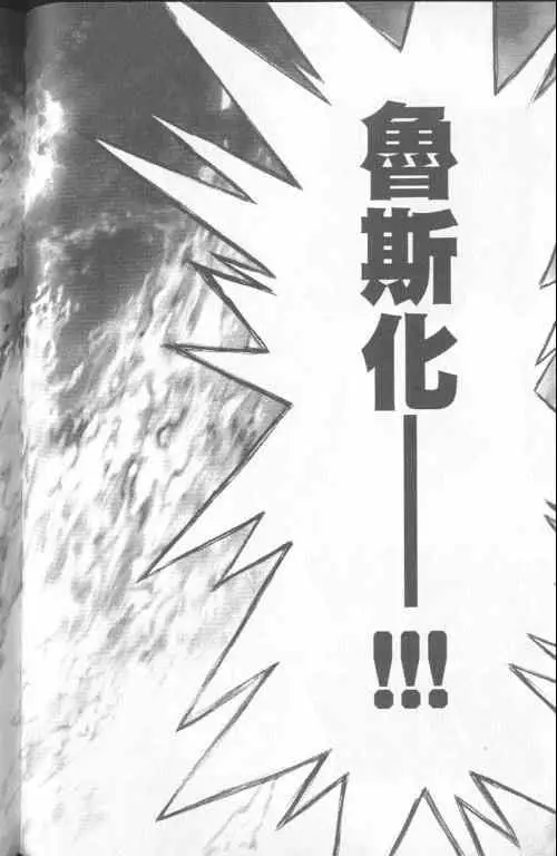 暗黑破坏神第23卷