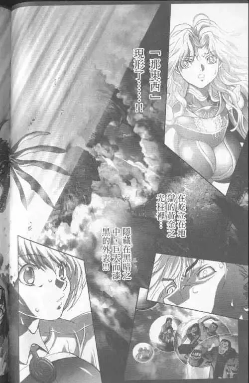 暗黑破坏神-第23卷 - 图片 97
