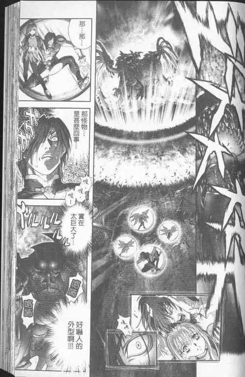 暗黑破坏神第23卷