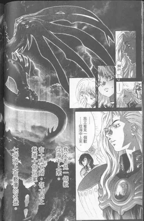 暗黑破坏神第23卷