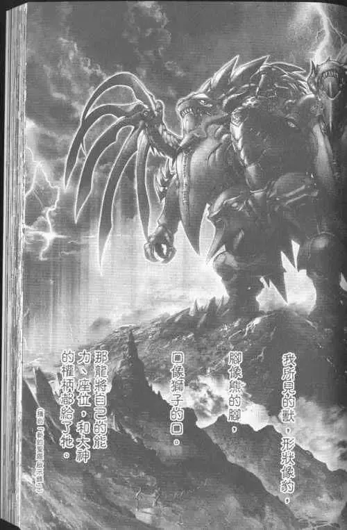 暗黑破坏神第23卷