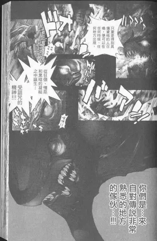 暗黑破坏神-第23卷 - 图片 106
