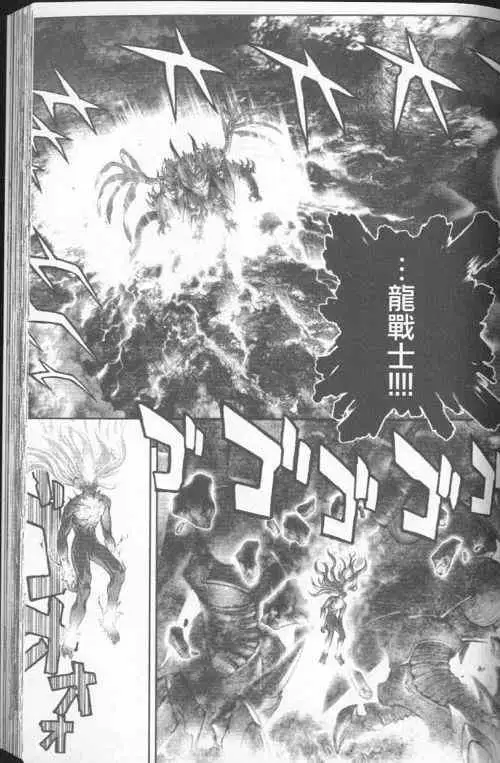 暗黑破坏神第23卷