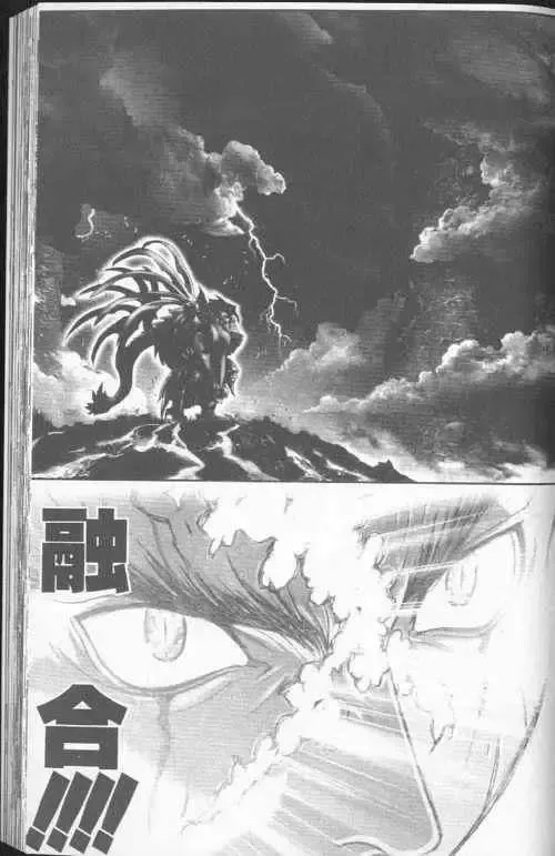 暗黑破坏神-第23卷 - 图片 112