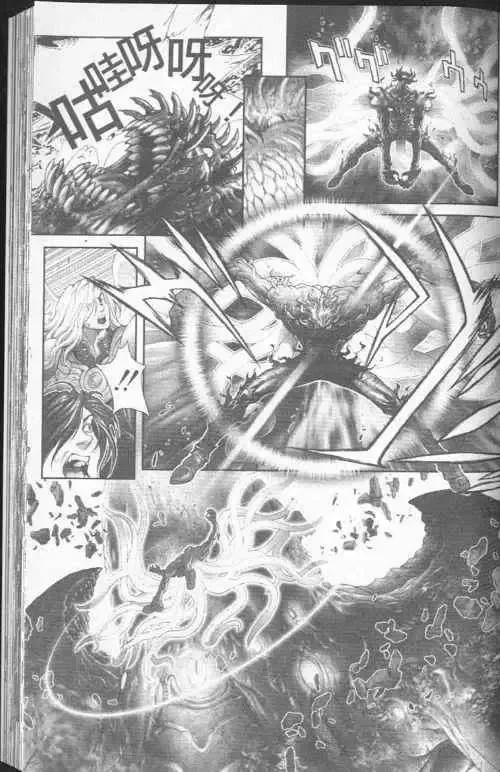 暗黑破坏神-第23卷 - 图片 114