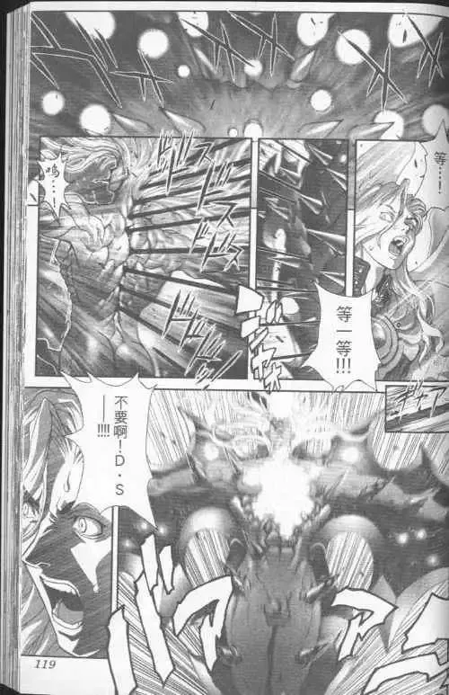 暗黑破坏神-第23卷 - 图片 116