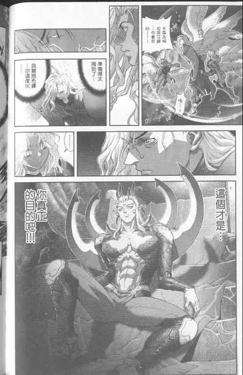 暗黑破坏神第23卷