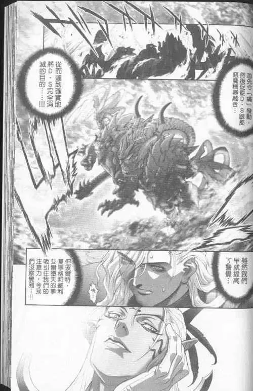 暗黑破坏神-第23卷 - 图片 122