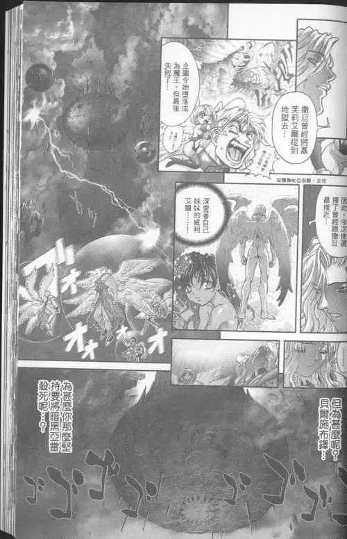 暗黑破坏神-第23卷 - 图片 126