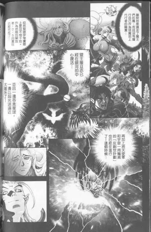 暗黑破坏神-第23卷 - 图片 127