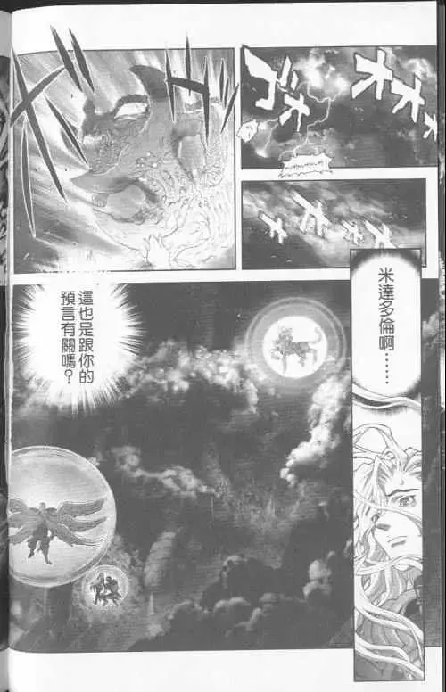暗黑破坏神第23卷