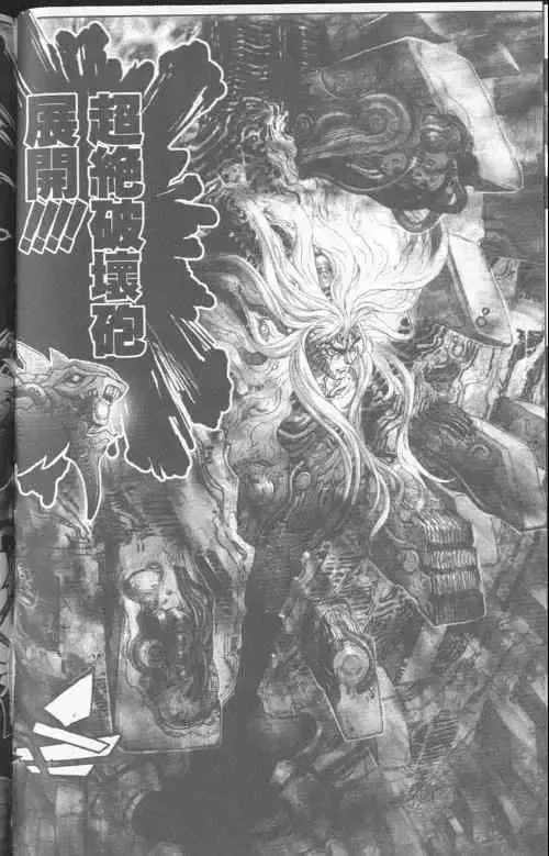 暗黑破坏神第23卷