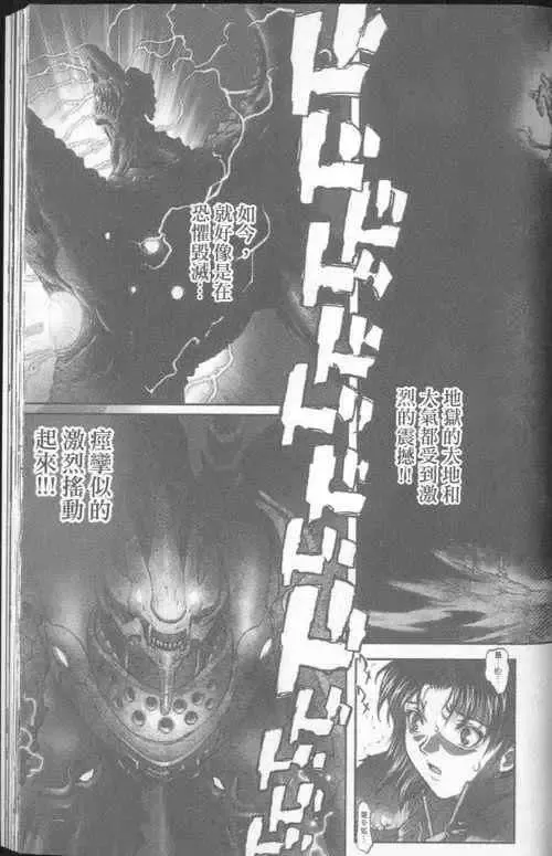 暗黑破坏神-第23卷 - 图片 140