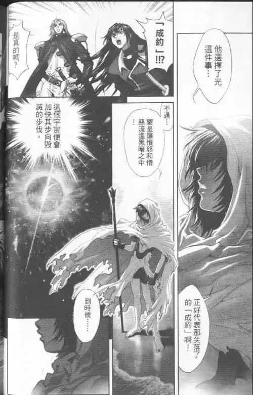 暗黑破坏神-第23卷 - 图片 159