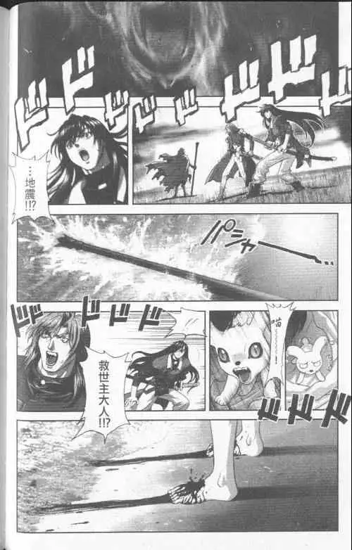 暗黑破坏神第23卷