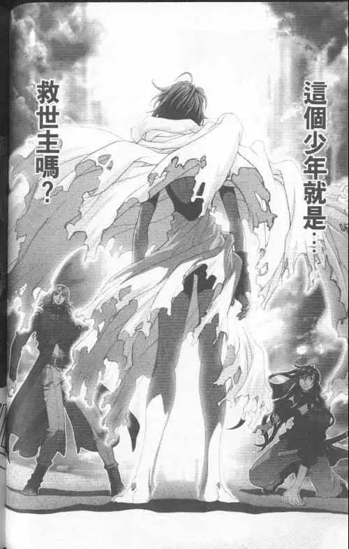 暗黑破坏神第23卷