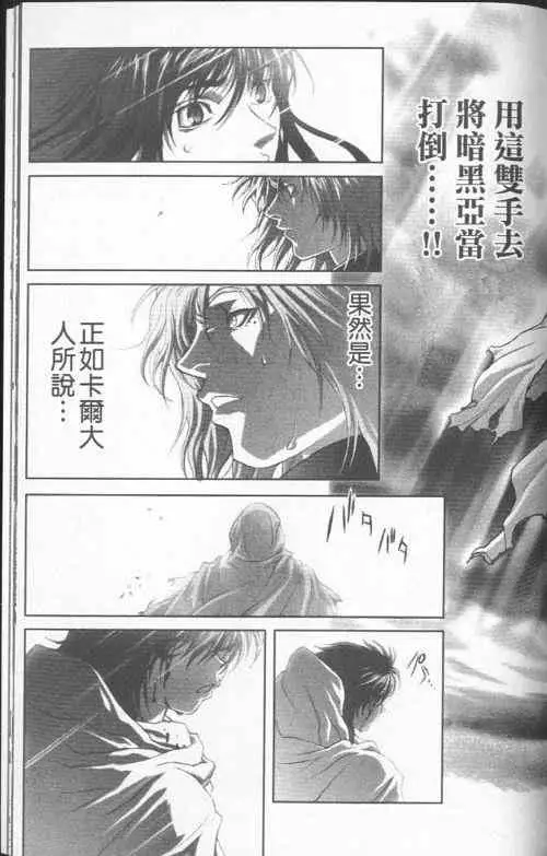 暗黑破坏神第23卷