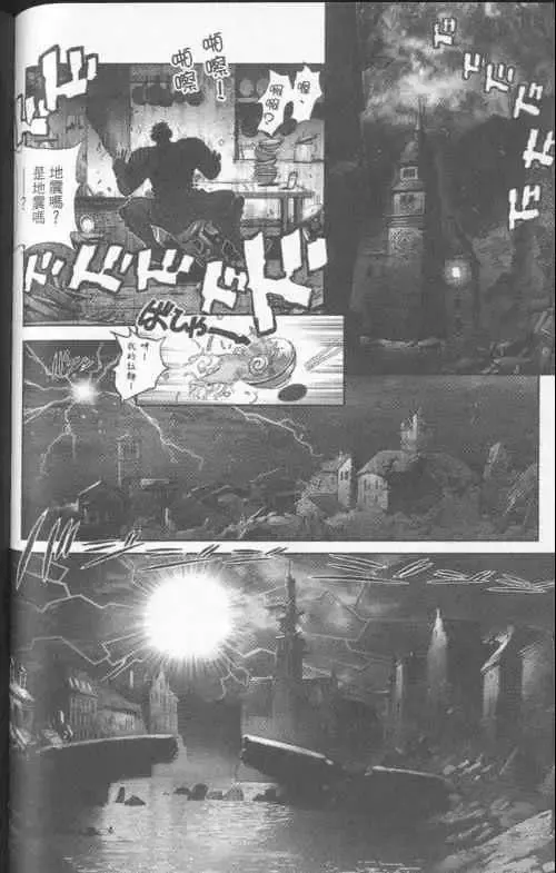 暗黑破坏神-第23卷 - 图片 167