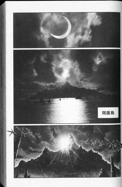 暗黑破坏神-第24卷 - 图片 3