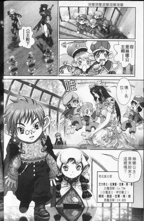 暗黑破坏神第24卷