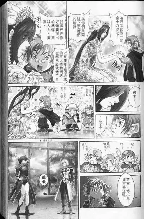 暗黑破坏神-第24卷 - 图片 13