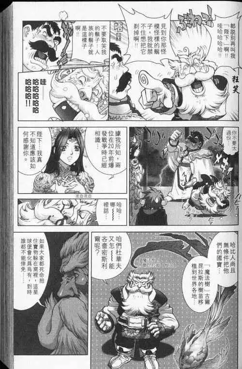 暗黑破坏神第24卷