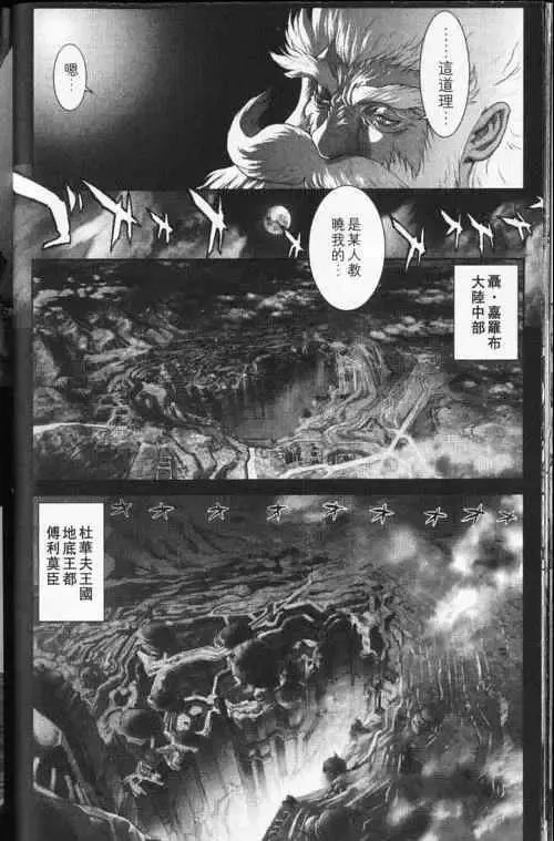 暗黑破坏神-第24卷 - 图片 18