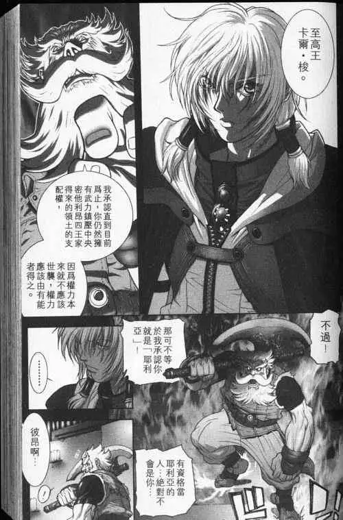 暗黑破坏神第24卷