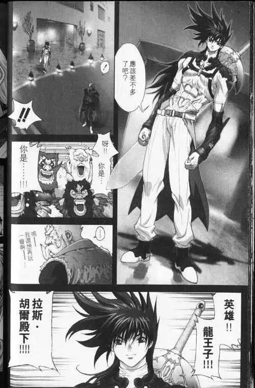 暗黑破坏神第24卷