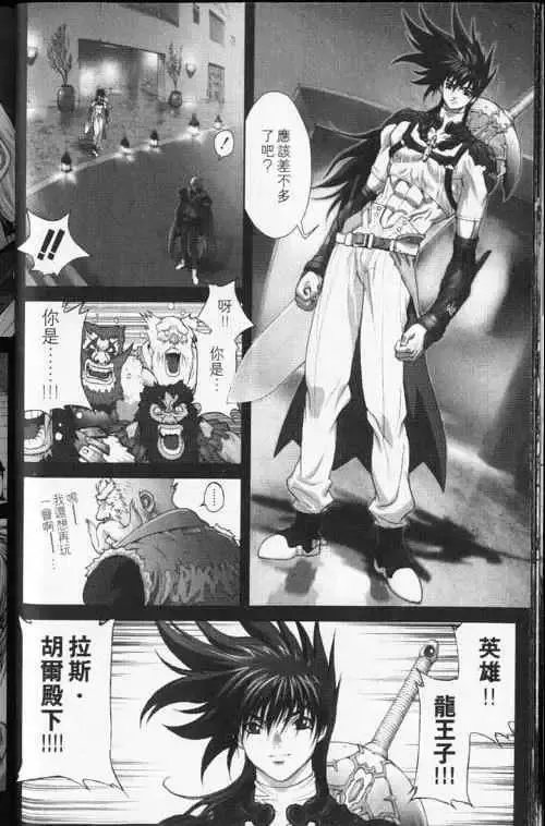 暗黑破坏神-第24卷 - 图片 24