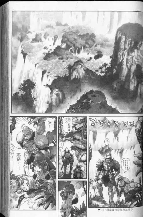 暗黑破坏神-第24卷 - 图片 33