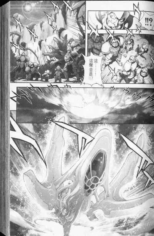 暗黑破坏神-第24卷 - 图片 37