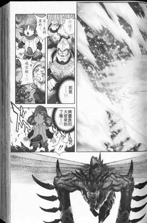 暗黑破坏神第24卷