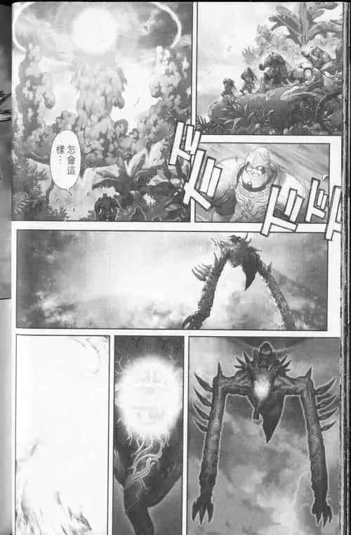 暗黑破坏神-第24卷 - 图片 44