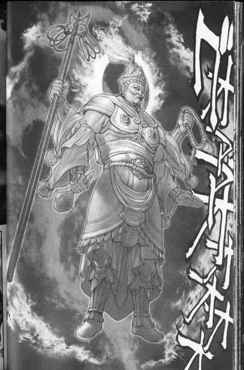 暗黑破坏神第24卷