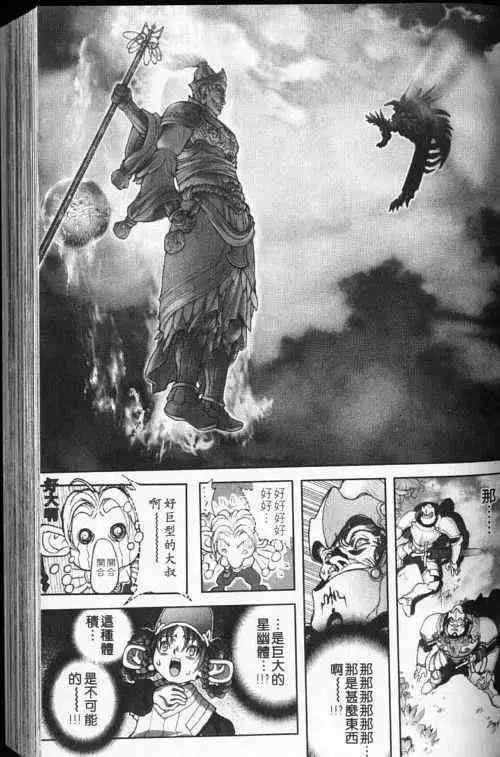 暗黑破坏神第24卷