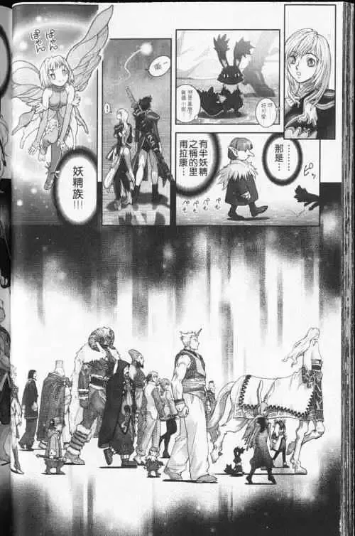 暗黑破坏神-第24卷 - 图片 58