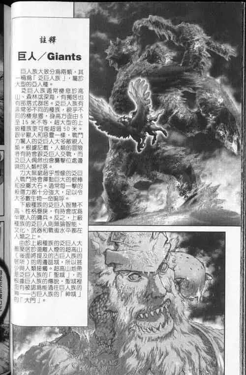 暗黑破坏神第24卷