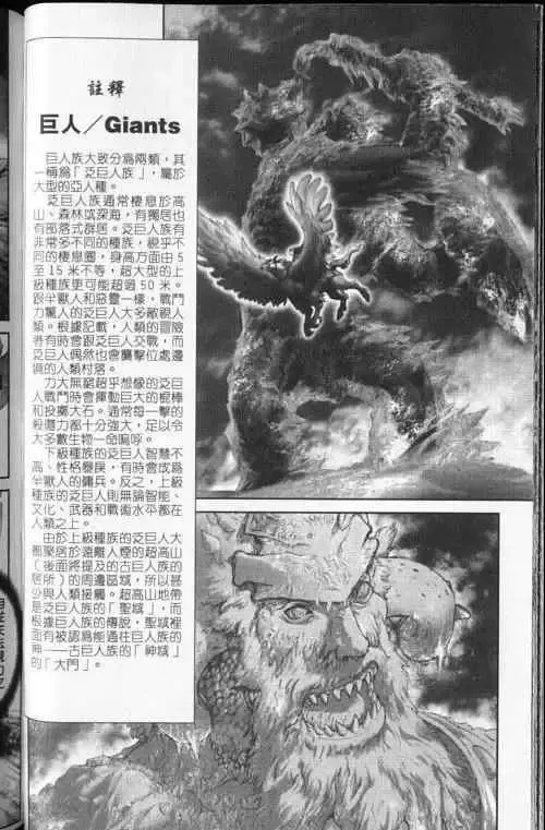 暗黑破坏神第24卷