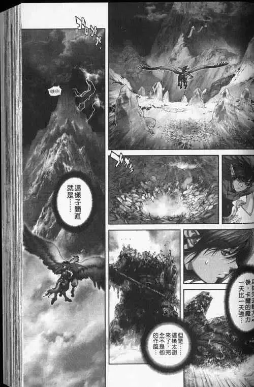 暗黑破坏神-第24卷 - 图片 85