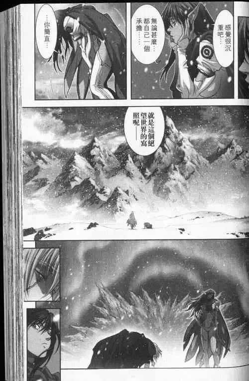 暗黑破坏神-第24卷 - 图片 101
