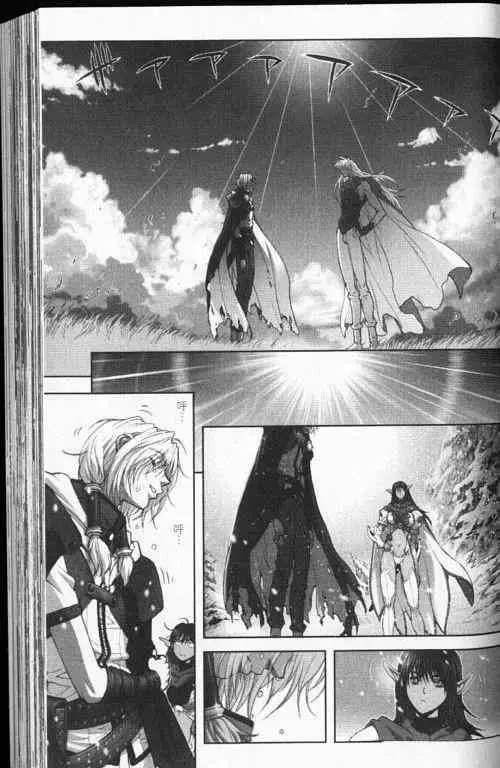 暗黑破坏神第24卷