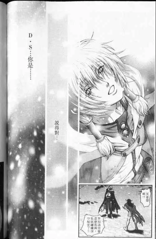 暗黑破坏神第24卷