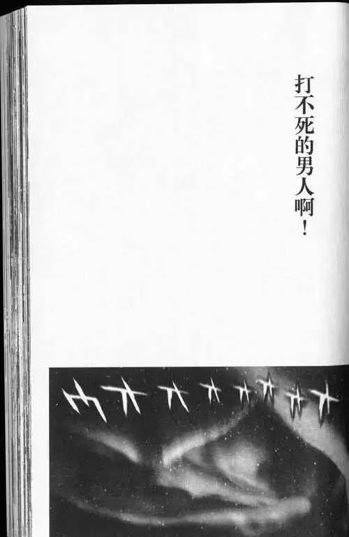暗黑破坏神-第24卷 - 图片 117