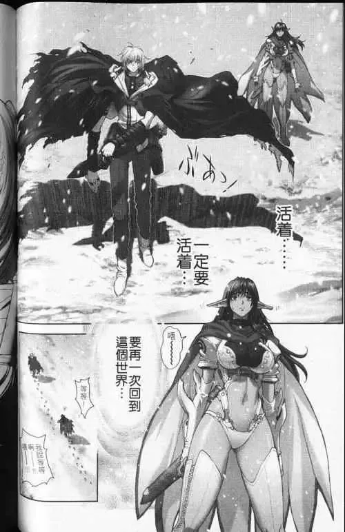 暗黑破坏神-第24卷 - 图片 122