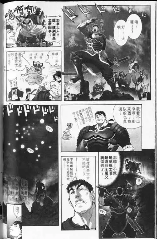 暗黑破坏神-第24卷 - 图片 136