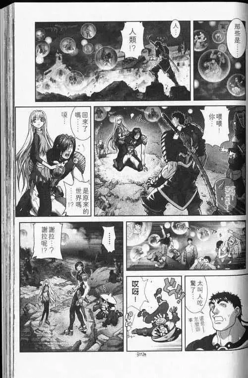暗黑破坏神-第24卷 - 图片 137
