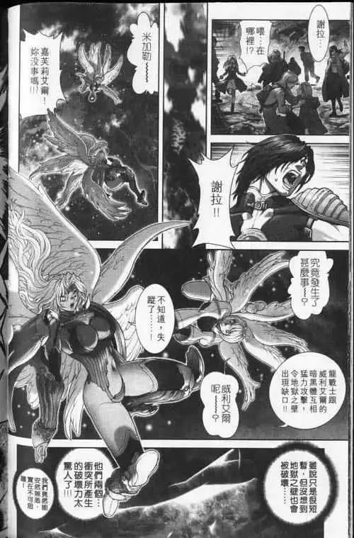 暗黑破坏神第24卷